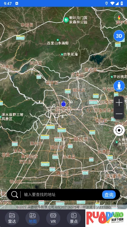 北斗助手2026最新版本 北斗助手2026最新版本