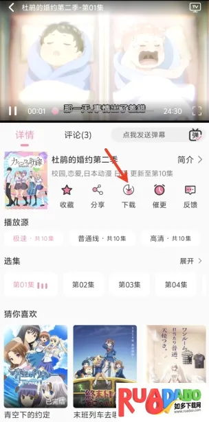 曼波动漫(免费追番软件) 曼波动漫(免费追番软件)