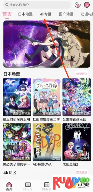 曼波动漫(免费追番软件) 曼波动漫(免费追番软件)