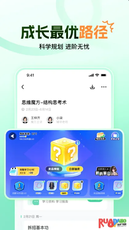 大招魔方(初中学习工具) 大招魔方(初中学习工具)