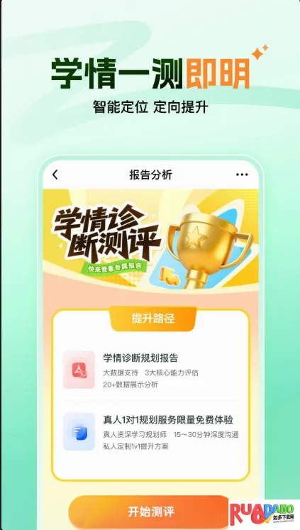 大招魔方(初中学习工具) 大招魔方(初中学习工具)