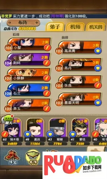 ��ʱ���¿��ư氲׿���ֻ���
