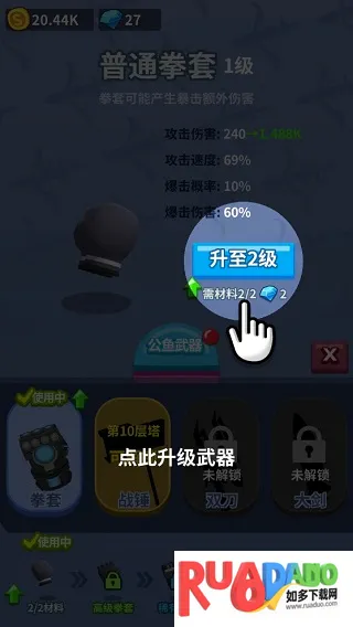 咸鱼夫妻要上天(合成建造塔防游戏) 咸鱼夫妻要上天(合成建造塔防游戏)