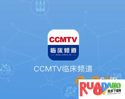 CCMTV�ٴ�Ƶ��(ҽѧ��Ƶƽ̨)