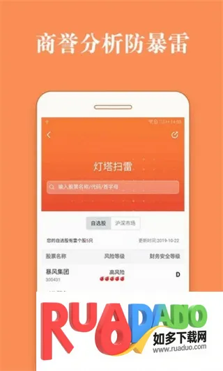 股票灯塔安卓版手机版 股票灯塔安卓版手机版