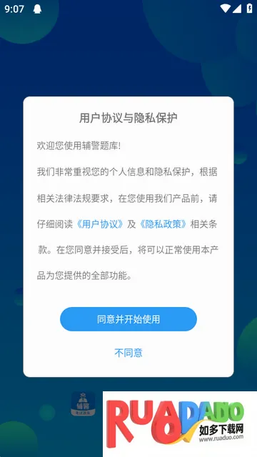 辅警题库2026最新版本 辅警题库2026最新版本