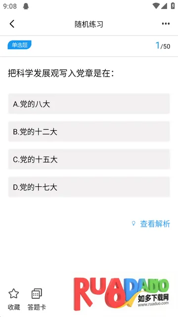 辅警题库2026最新版本 辅警题库2026最新版本