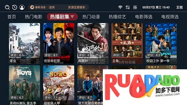 王视TV电视版(影视资源平台) 王视TV电视版(影视资源平台)