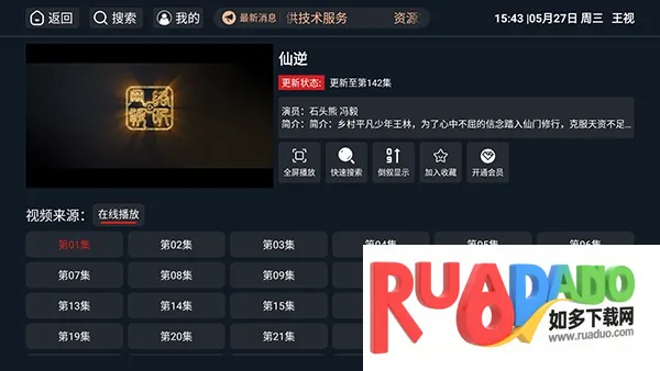 王视TV电视版(影视资源平台) 王视TV电视版(影视资源平台)