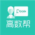 高数帮(大学数学学习)