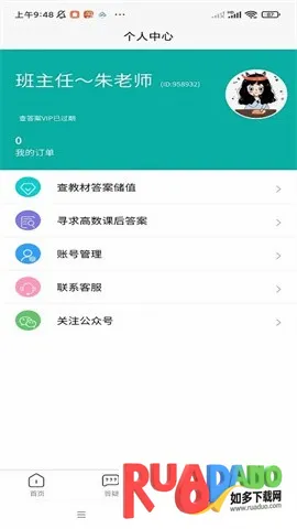 高数帮(大学数学学习) 高数帮(大学数学学习)