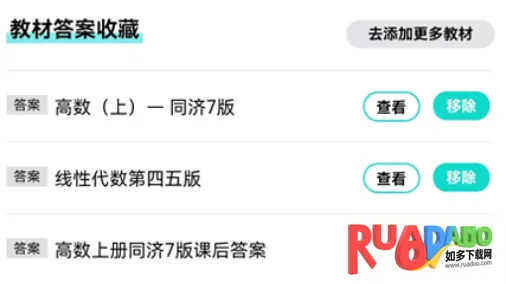 高数帮(大学数学学习) 高数帮(大学数学学习)