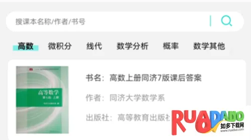 高数帮(大学数学学习) 高数帮(大学数学学习)