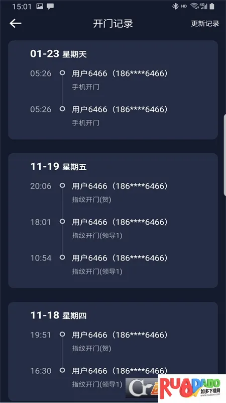 大钥匙(门锁智能管理) 大钥匙(门锁智能管理)