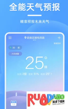 全能天气预报2026官方最新版本 全能天气预报2026官方最新版本
