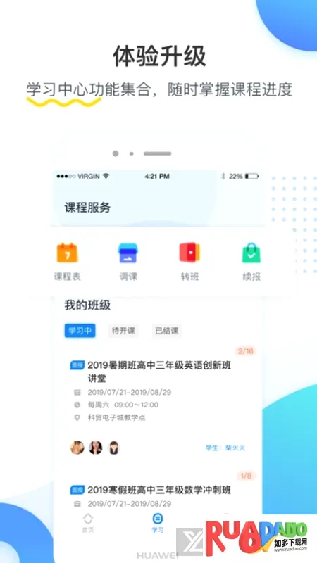 乐学培优安卓版手机版