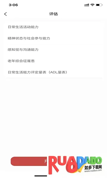 康鸿医护用户端(护理服务平台) 康鸿医护用户端(护理服务平台)