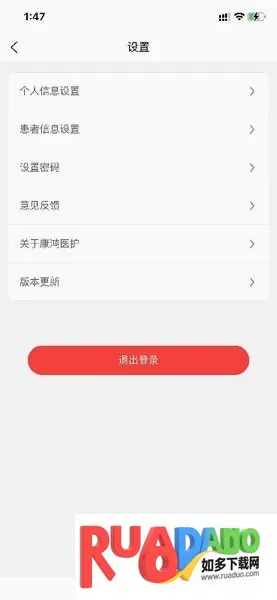 康鸿医护用户端(护理服务平台) 康鸿医护用户端(护理服务平台)