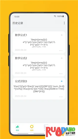 极度公式最新手机版 极度公式最新手机版