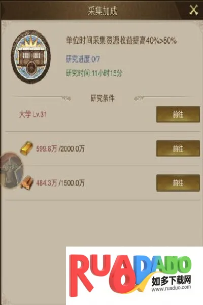 帝国战记(战争策略游戏)