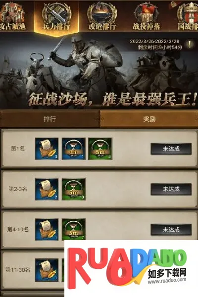 帝国战记(战争策略游戏) 帝国战记(战争策略游戏)