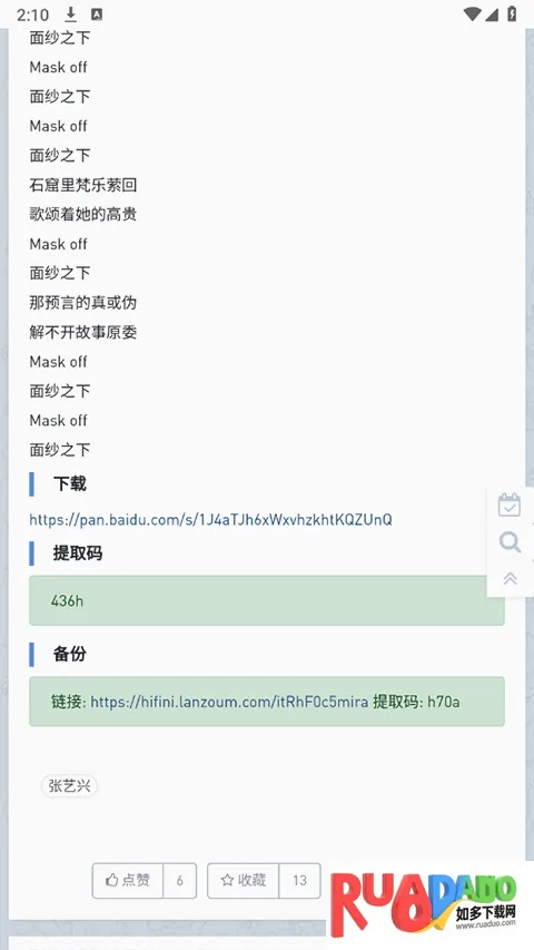 音乐磁场(音乐分享平台) 音乐磁场(音乐分享平台)