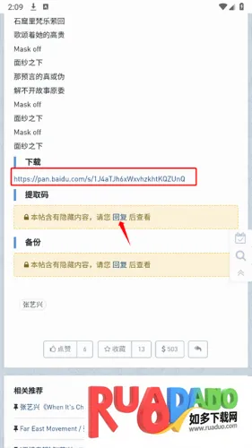 音乐磁场(音乐分享平台) 音乐磁场(音乐分享平台)