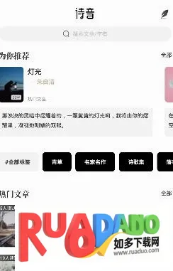 诗音(诗词朗读创作平台)