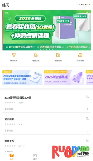 超格教育(职业考试在线教育)