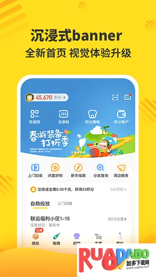 分好啦(垃圾分类助手) 分好啦(垃圾分类助手)