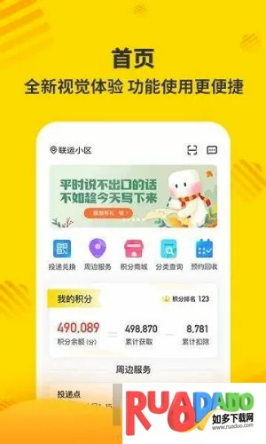 分好啦(垃圾分类助手) 分好啦(垃圾分类助手)