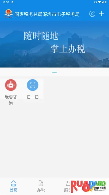 ����˰��(˰���˰app)