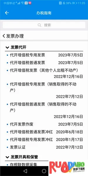 ����˰��(˰���˰app)