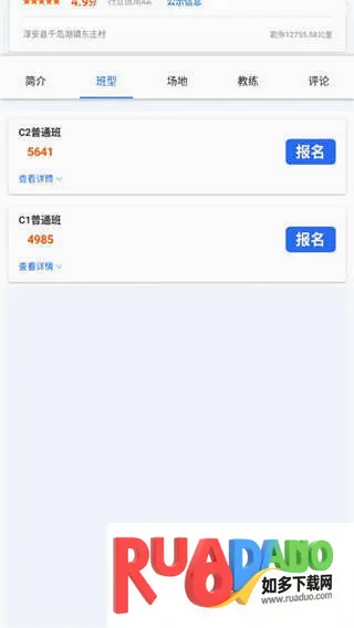 浙里学车(驾考服务平台) 浙里学车(驾考服务平台)