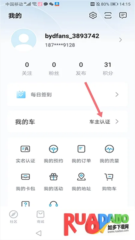 比亚迪海洋(汽车智慧出行平台) 比亚迪海洋(汽车智慧出行平台)
