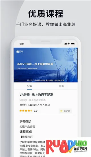 贝壳经纪学堂2026官方最新版本