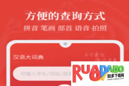汉语大词典2026最新版本