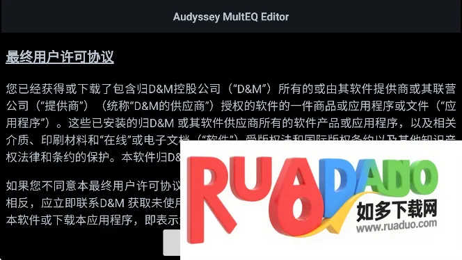 MultEQ(音响调节软件) MultEQ(音响调节软件)
