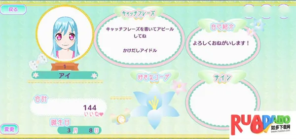idolland�ǹ���԰(ż��������Ϸ)