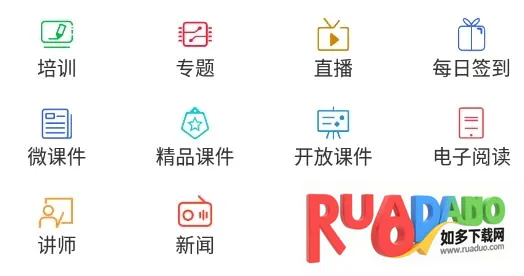 继续教育(驾考学习软件)