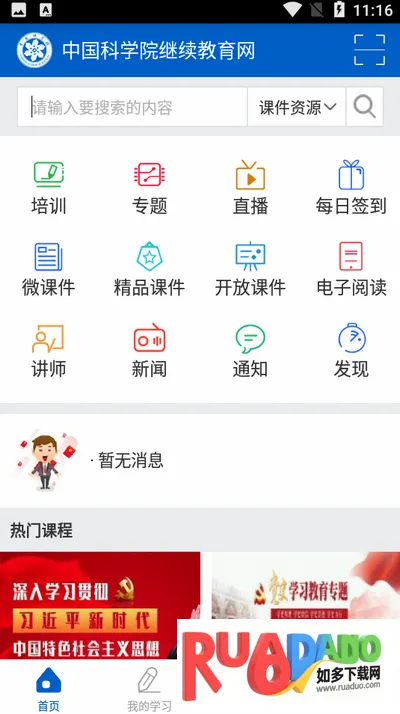 继续教育(驾考学习软件)