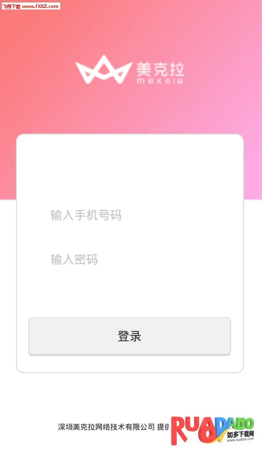 ������Ա��(��ҵ�ƶ��칫)