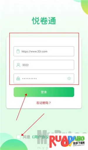 悦卷通(线上阅卷平台)