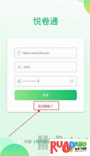 悦卷通(线上阅卷平台)