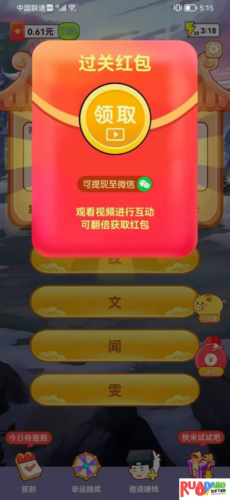 ����С����(֪ʶ���ִ�����Ϸ)