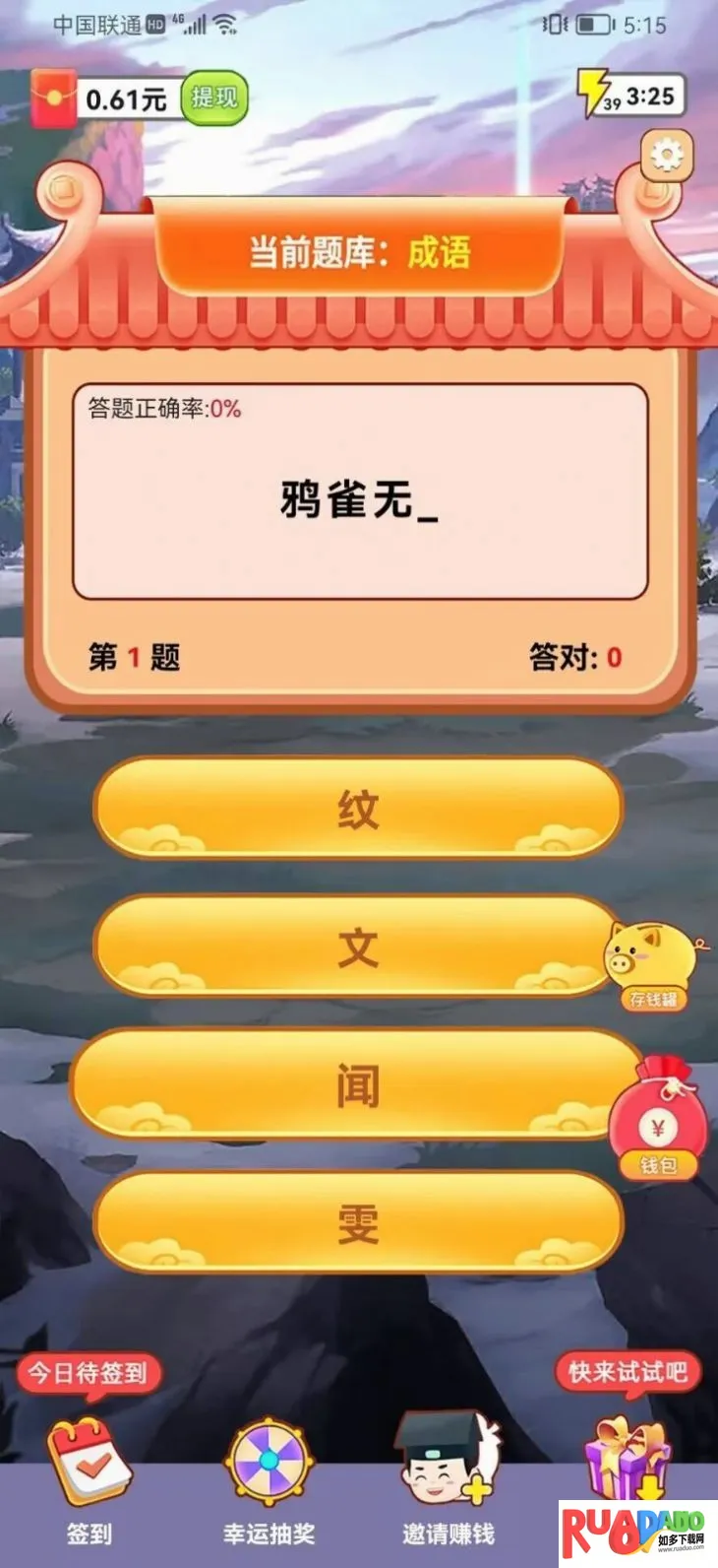 ����С����(֪ʶ���ִ�����Ϸ)