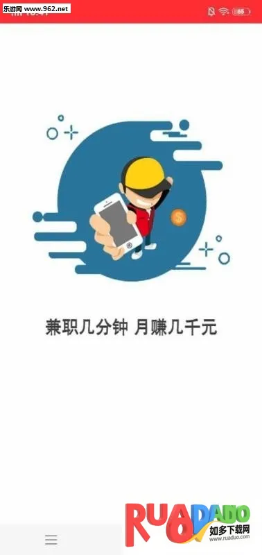 兼职赚客(兼职招聘软件)