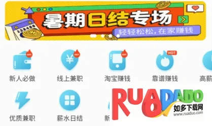 兼职赚客(兼职招聘软件)