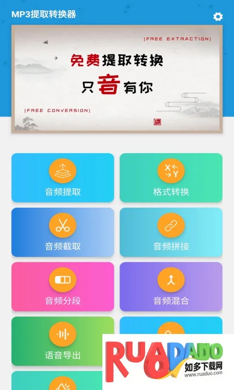MP3��ȡת����2026���°汾