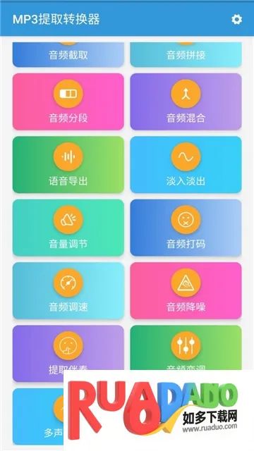 MP3��ȡת����2026���°汾